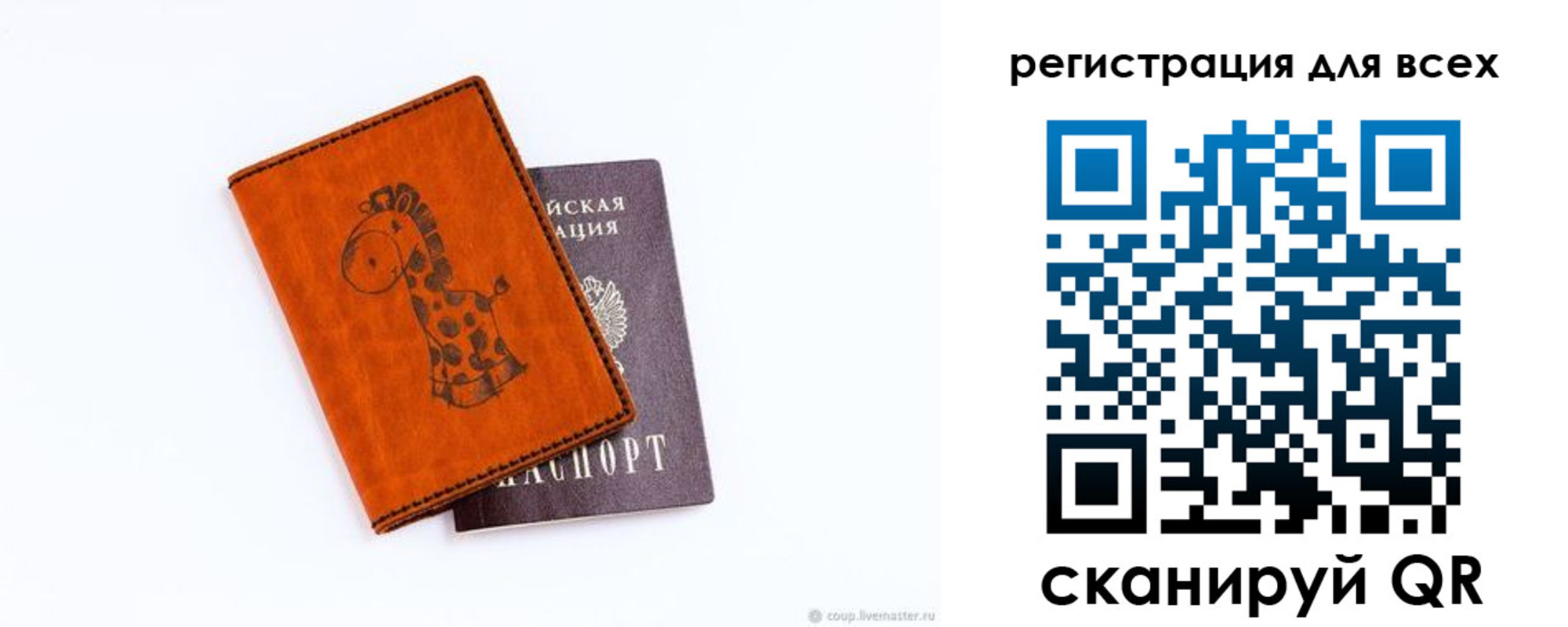 временная регистрация надежно в Новозыбкове